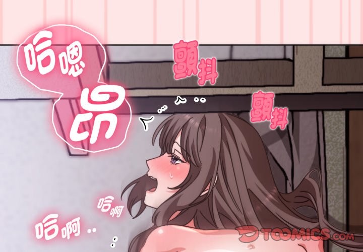 扑通扑通终极密码 - 第4话 - page 3
