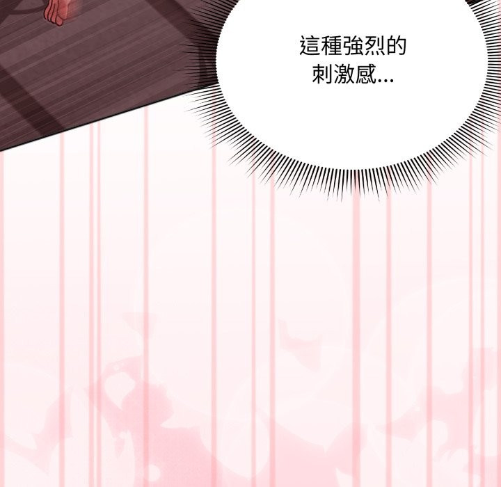 扑通扑通终极密码 - 第4话 - page 11