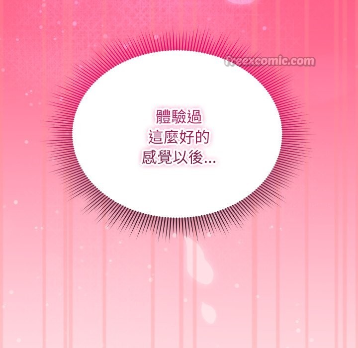 扑通扑通终极密码 - 第4话 - page 14