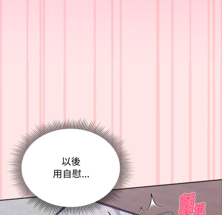 扑通扑通终极密码 - 第4话 - page 15