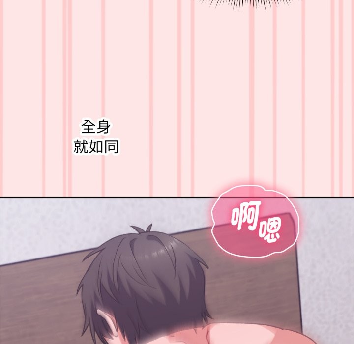 扑通扑通终极密码 - 第4话 - page 18