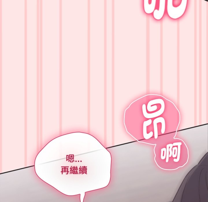 扑通扑通终极密码 - 第4话 - page 21