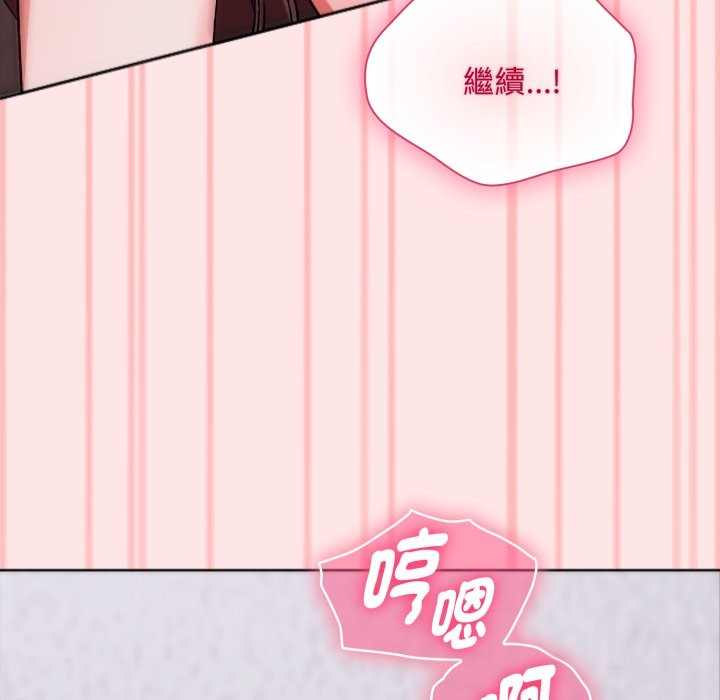 扑通扑通终极密码 - 第4话 - page 24