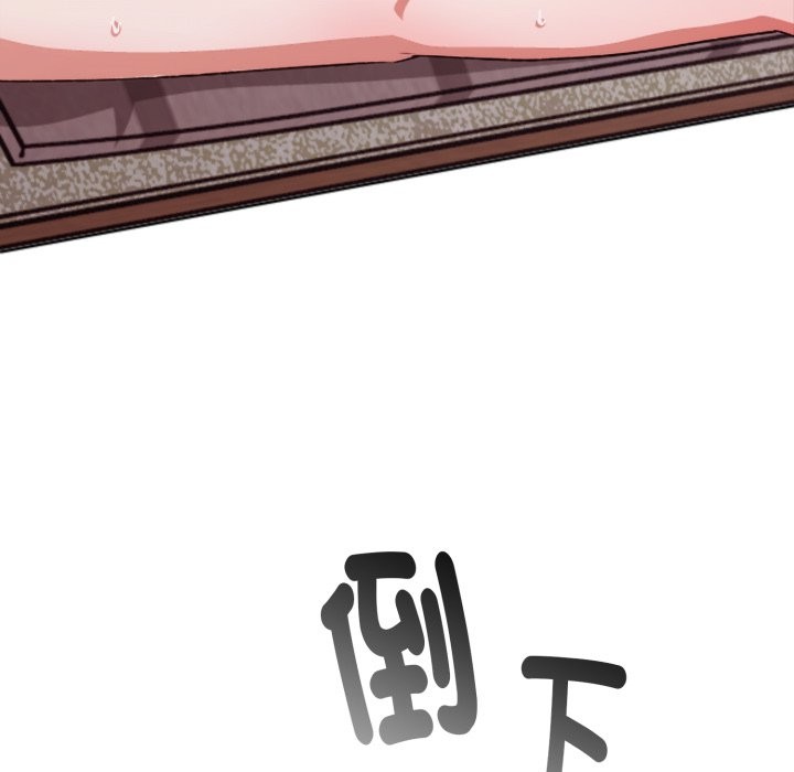扑通扑通终极密码 - 第4话 - page 43