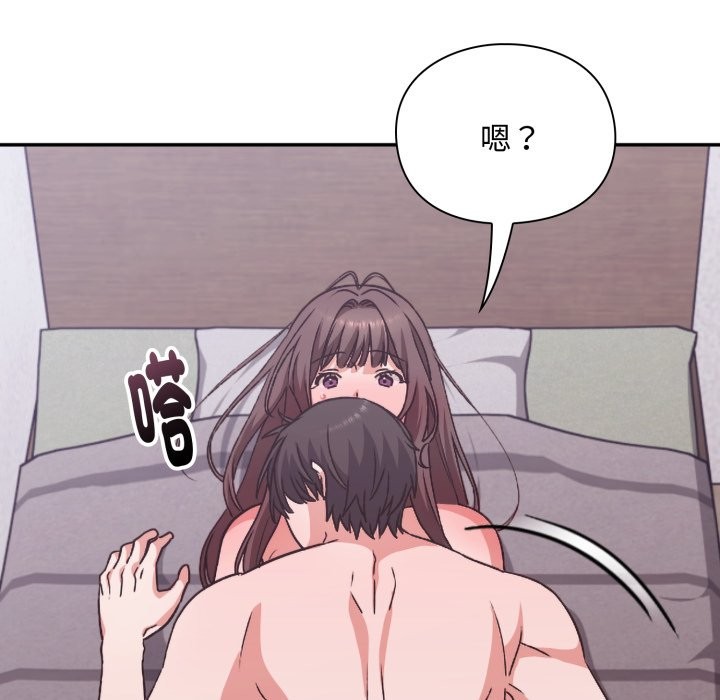扑通扑通终极密码 - 第4话 - page 46