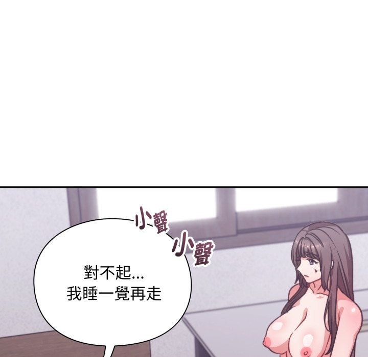扑通扑通终极密码 - 第4话 - page 52
