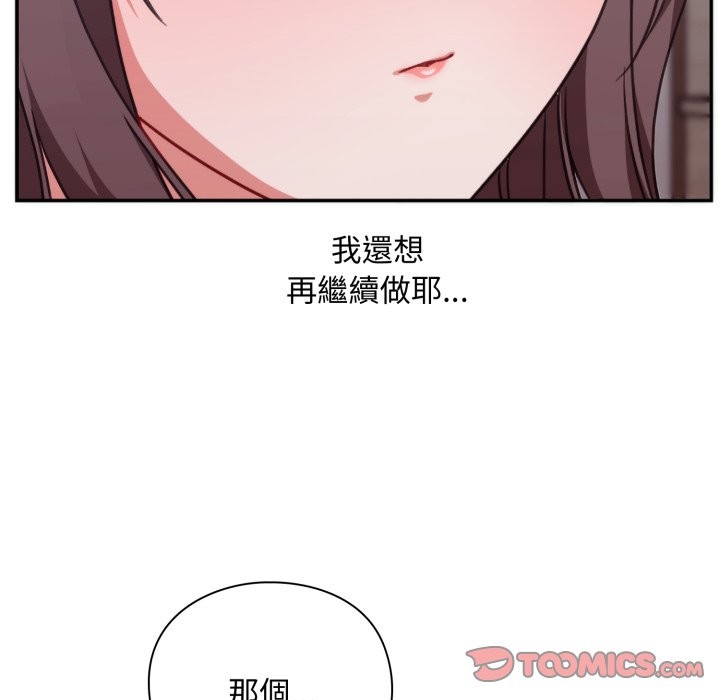 扑通扑通终极密码 - 第4话 - page 57