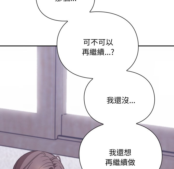 扑通扑通终极密码 - 第4话 - page 58