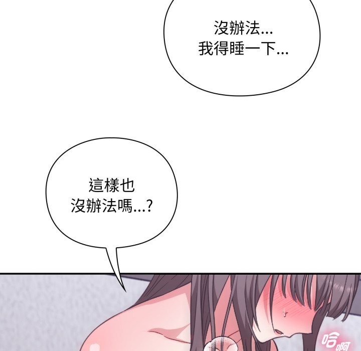 扑通扑通终极密码 - 第4话 - page 61
