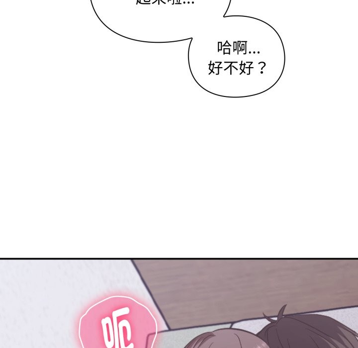 扑通扑通终极密码 - 第4话 - page 64