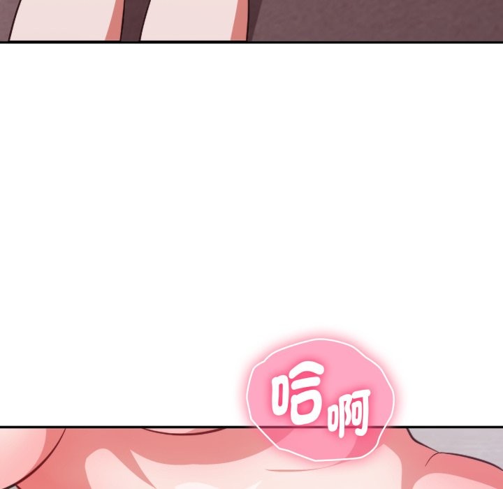 扑通扑通终极密码 - 第4话 - page 67
