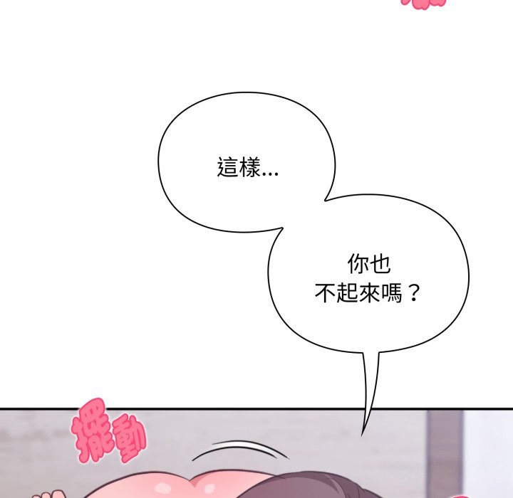 扑通扑通终极密码 - 第4话 - page 69