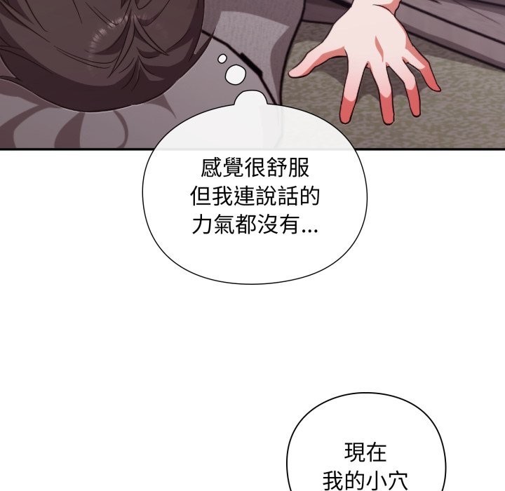 扑通扑通终极密码 - 第4话 - page 71