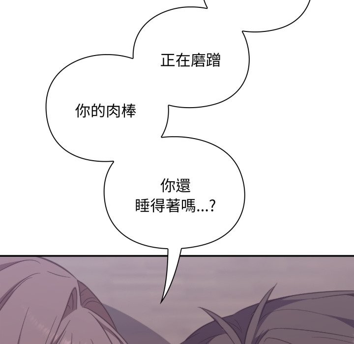 扑通扑通终极密码 - 第4话 - page 72