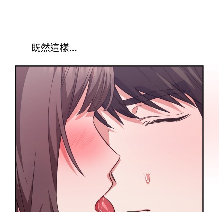扑通扑通终极密码 - 第4话 - page 77