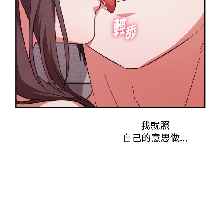 扑通扑通终极密码 - 第4话 - page 78