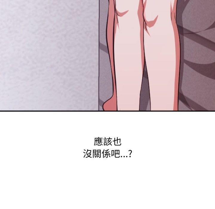 扑通扑通终极密码 - 第4话 - page 81