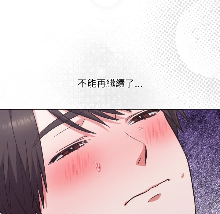 扑通扑通终极密码 - 第4话 - page 89