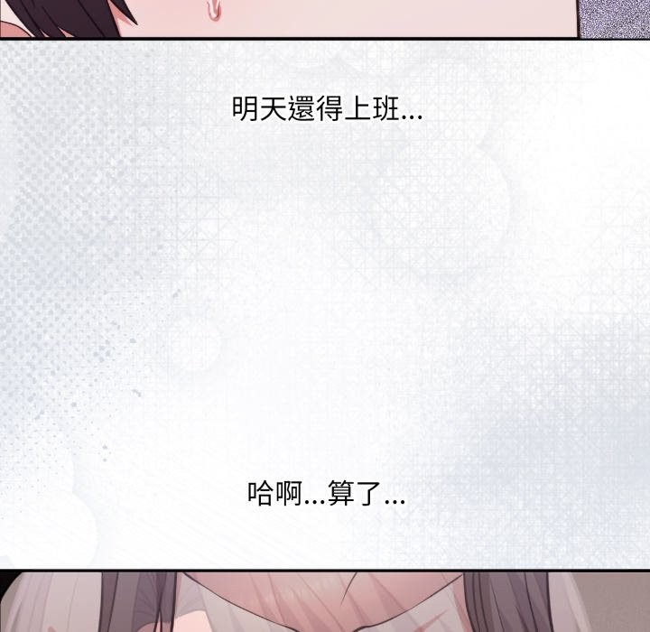 扑通扑通终极密码 - 第4话 - page 90