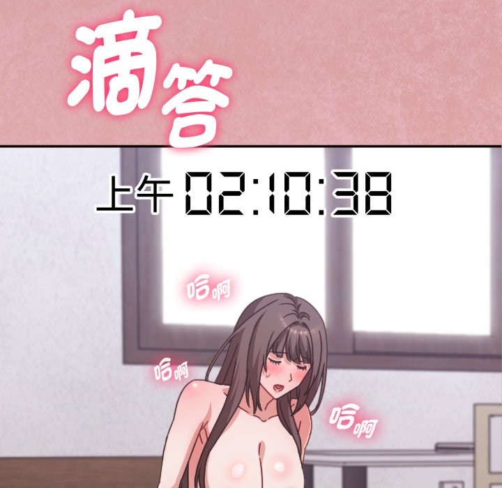 扑通扑通终极密码 - 第4话 - page 104