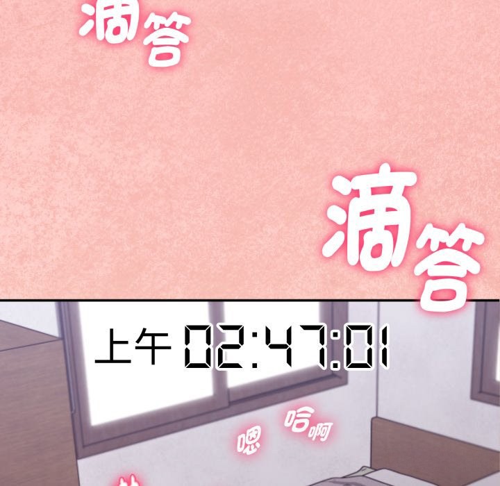 扑通扑通终极密码 - 第4话 - page 106