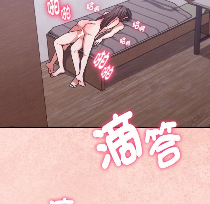 扑通扑通终极密码 - 第4话 - page 107