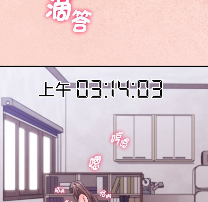 扑通扑通终极密码 - 第4话 - page 108