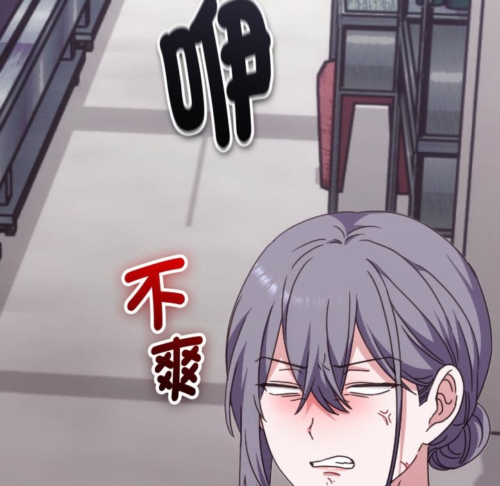 扑通扑通终极密码 - 第4话 - page 120