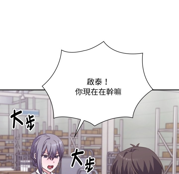 扑通扑通终极密码 - 第4话 - page 122