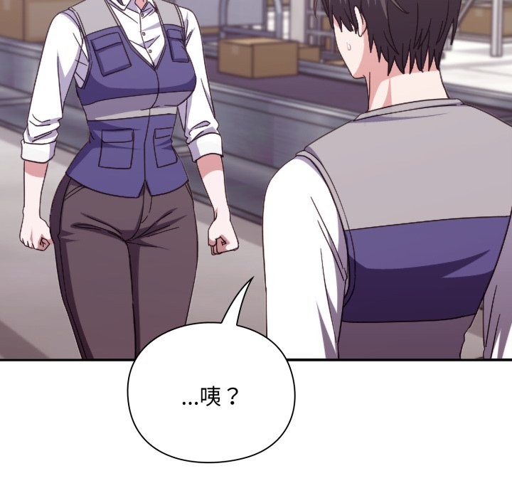 扑通扑通终极密码 - 第4话 - page 123