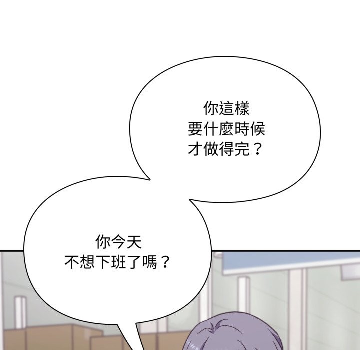扑通扑通终极密码 - 第4话 - page 124