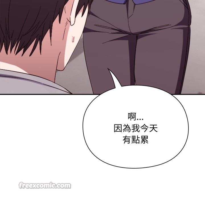 扑通扑通终极密码 - 第4话 - page 126