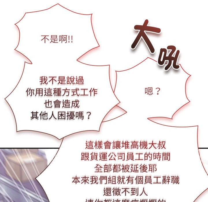扑通扑通终极密码 - 第4话 - page 127