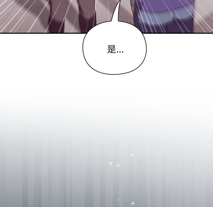 扑通扑通终极密码 - 第4话 - page 129