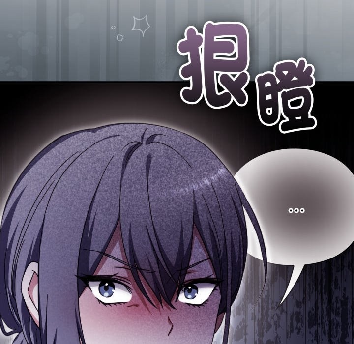 扑通扑通终极密码 - 第4话 - page 130