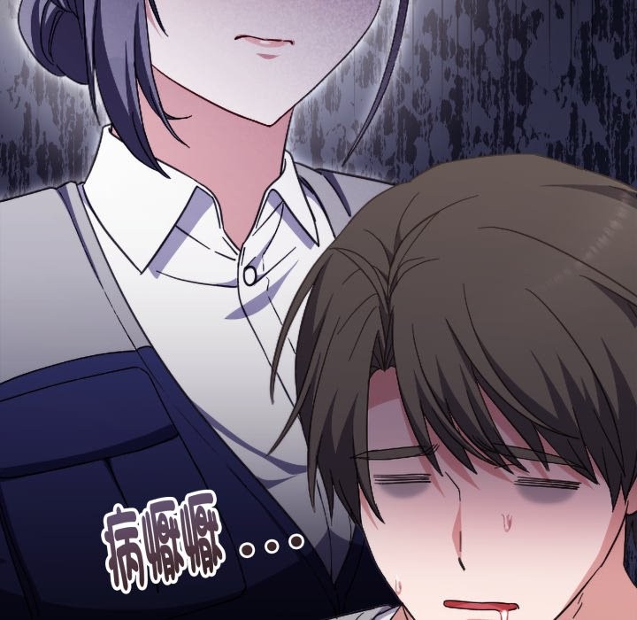 扑通扑通终极密码 - 第4话 - page 131