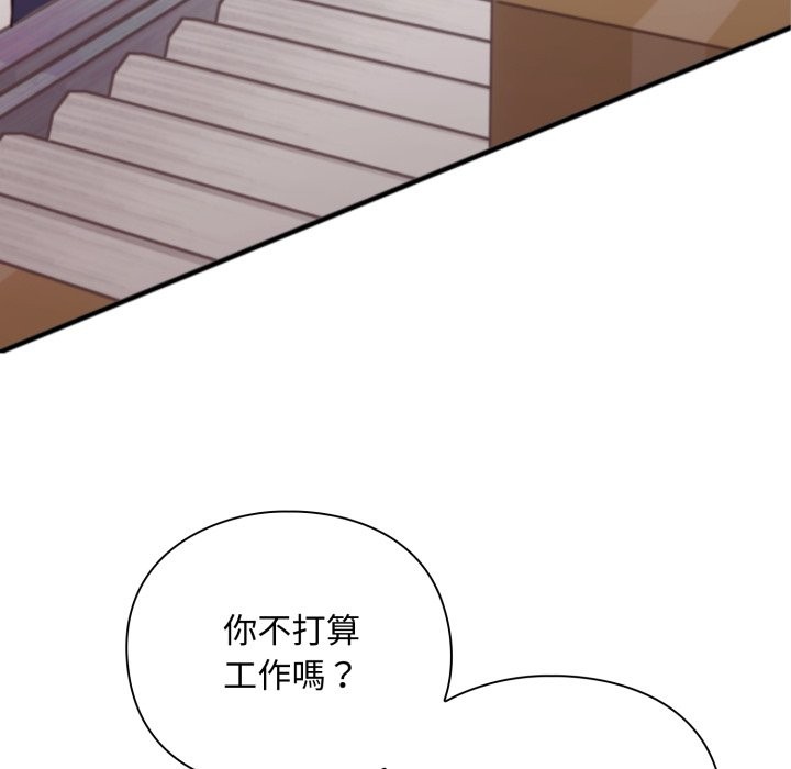 扑通扑通终极密码 - 第4话 - page 135