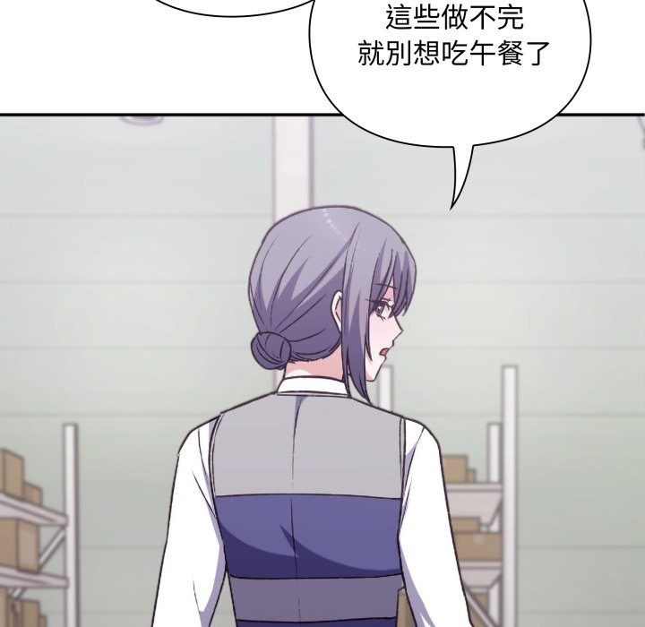 扑通扑通终极密码 - 第4话 - page 136