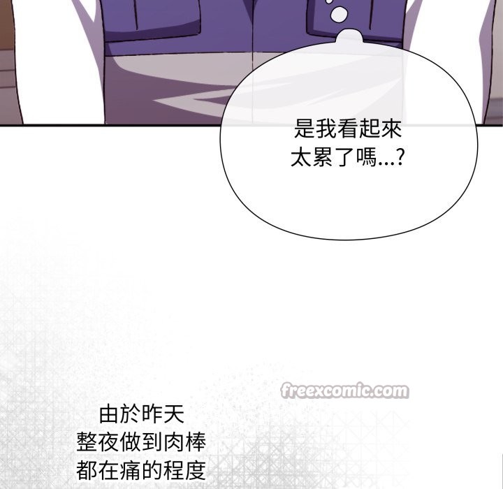 扑通扑通终极密码 - 第4话 - page 140