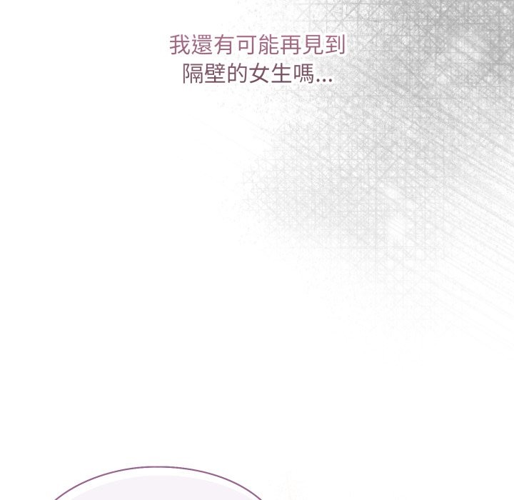 扑通扑通终极密码 - 第4话 - page 144