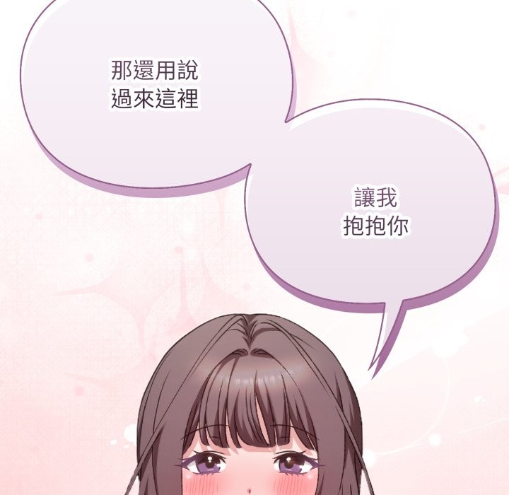 扑通扑通终极密码 - 第4话 - page 145