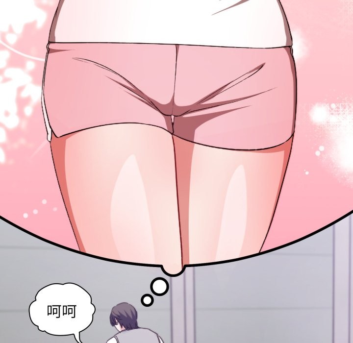 扑通扑通终极密码 - 第4话 - page 147
