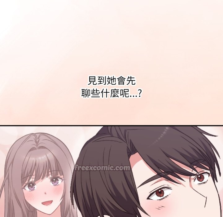 扑通扑通终极密码 - 第4话 - page 154