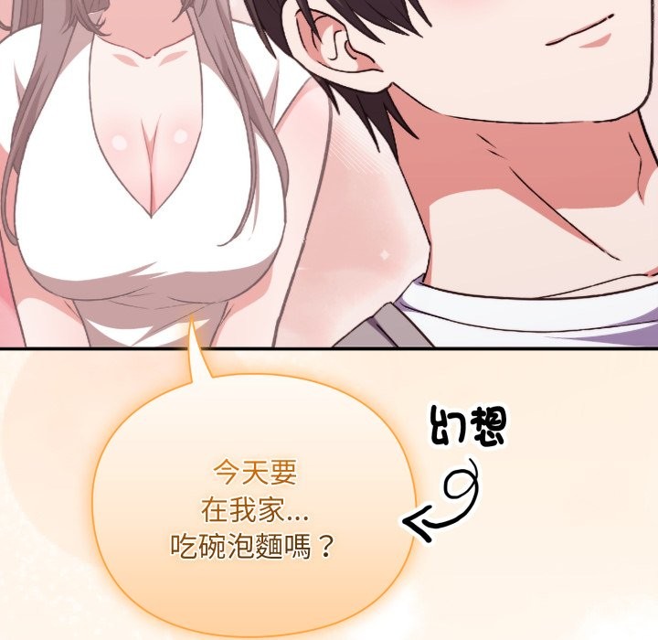 扑通扑通终极密码 - 第4话 - page 155