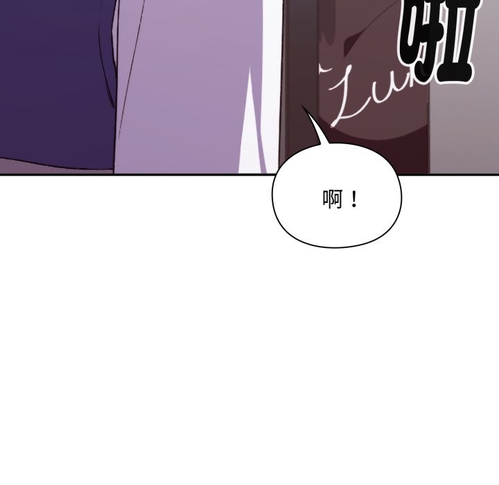 扑通扑通终极密码 - 第4话 - page 158
