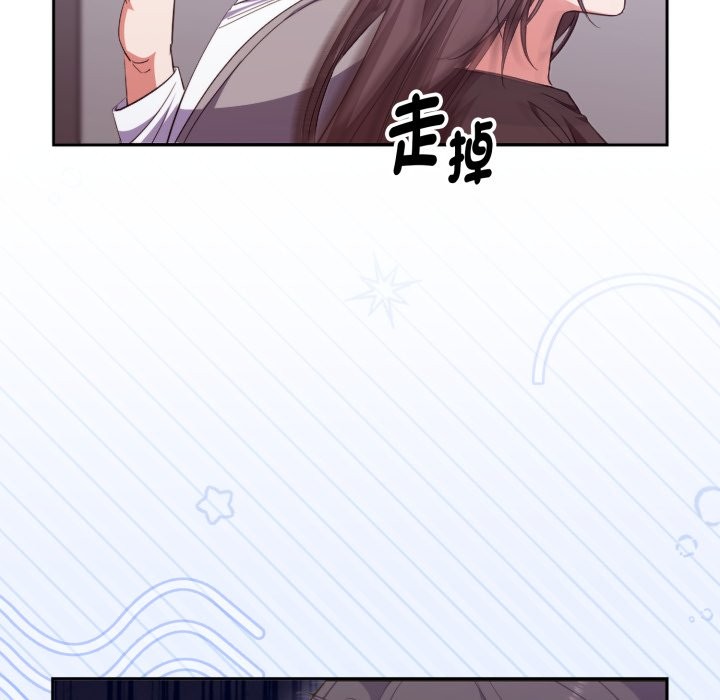 扑通扑通终极密码 - 第4话 - page 160