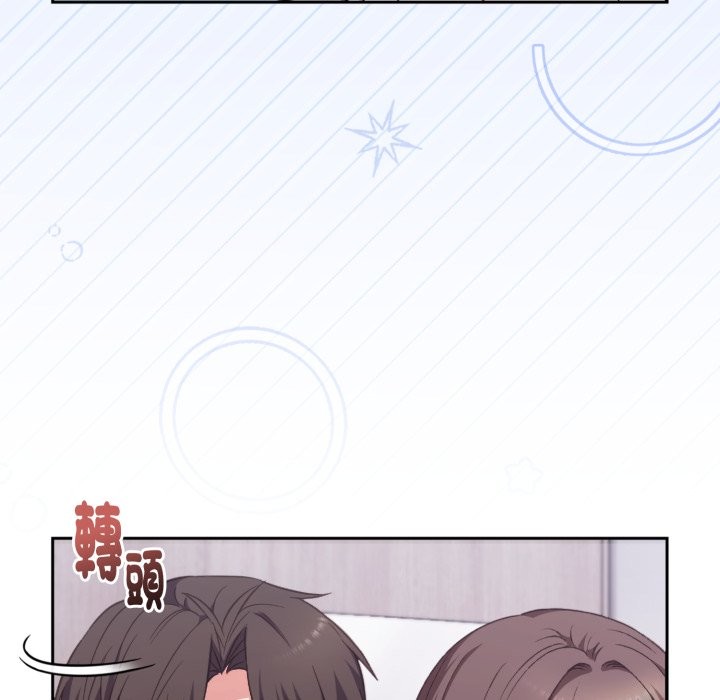 扑通扑通终极密码 - 第4话 - page 162