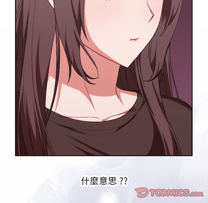 扑通扑通终极密码 - 第4话 - page 165
