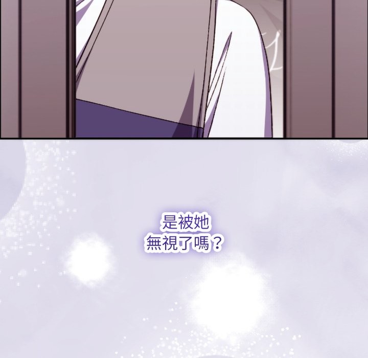 扑通扑通终极密码 - 第4话 - page 168