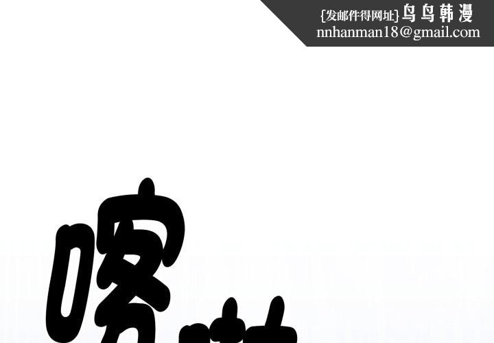 扑通扑通终极密码 - 第2话 - page 1